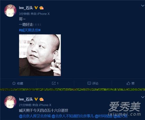 臧天朔去世原因是什么 臧天朔是谁有什么代表作