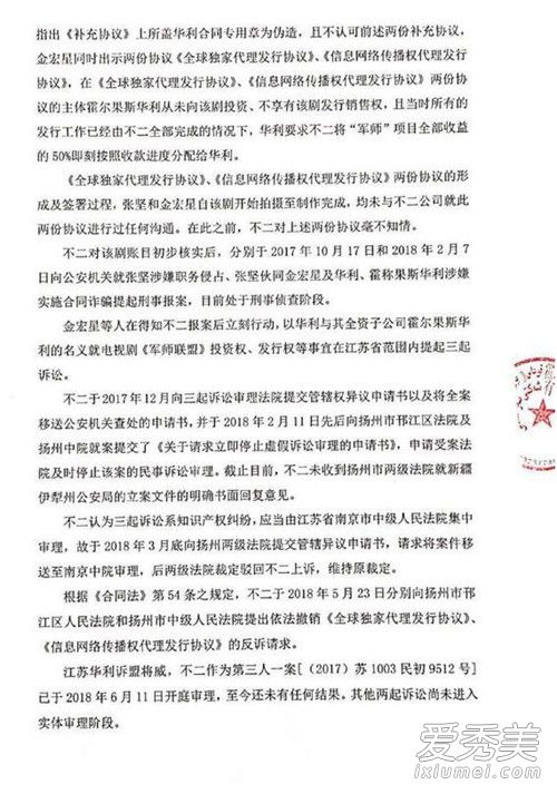 吴秀波公司回应怎么回事 吴秀波公司回应说了什么