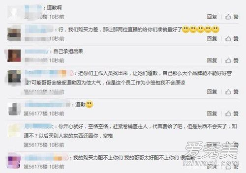 施华蔻给朱一龙道歉是怎么回事 施华蔻为什么给朱一龙道歉