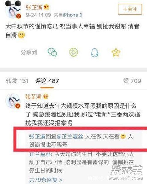 朱亚文吴秀波是怎么回事 疑似朱亚文小号暗讽吴秀波生活混乱