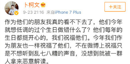 李晨朋友圈截图是怎么回事 李晨朋友圈截图是什么情况说了什么