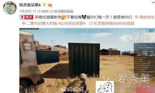 机灵鬼呆萌a是谁 机灵鬼呆萌a背景资料介绍