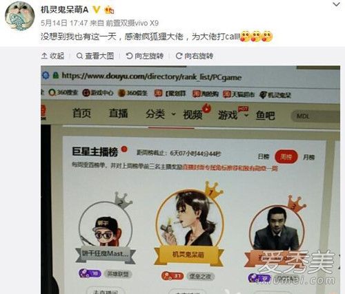 机灵鬼呆萌a是谁 机灵鬼呆萌a背景资料介绍