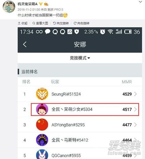 机灵鬼呆萌a是谁 机灵鬼呆萌a背景资料介绍
