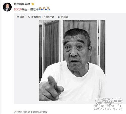 刘文步去世是怎么回事 刘文步去世是什么原因