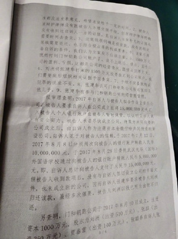 刘洲一审判决书是怎么回事 刘洲一审判决书是什么情况