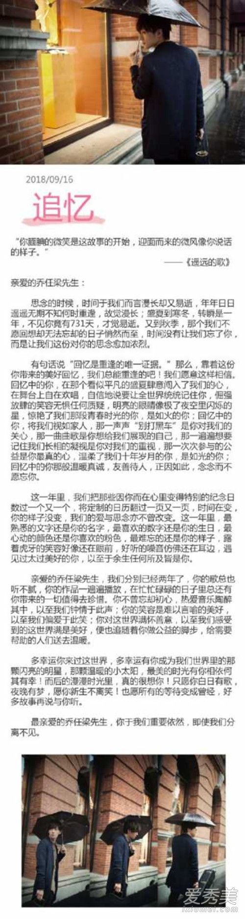 乔任梁去世两周年怎么回事 乔任梁是怎么死的原因揭晓