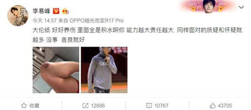 李易峰力挺郭艾伦是怎么回事 李易峰为什么力挺郭艾伦说了什么