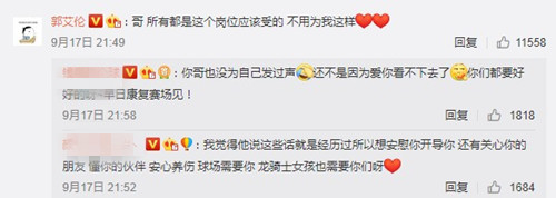 李易峰力挺郭艾伦是怎么回事 李易峰为什么力挺郭艾伦说了什么
