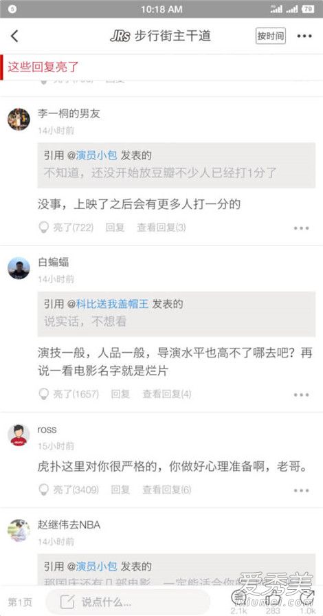 包贝尔虎扑怎么了 虎扑为什么怼包贝尔