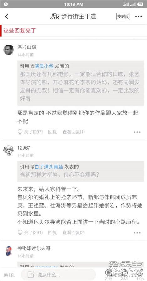 包贝尔虎扑怎么了 虎扑为什么怼包贝尔