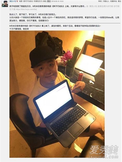 包贝尔虎扑怎么了 虎扑为什么怼包贝尔