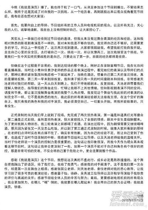 徐璐回应呕吐事件怎么回事 徐璐回应呕吐事件说了什么