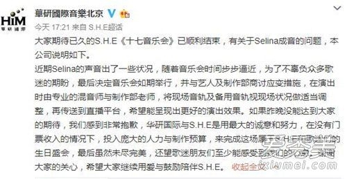 Selina假唱是怎么回事 Selina假唱原因是什么