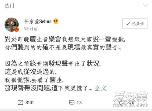 Selina假唱是怎么回事 Selina假唱原因是什么