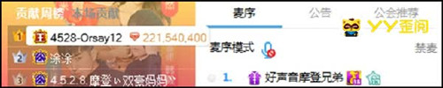 摩登兄弟orsay12是谁 orsay12个人资料微博微博介绍