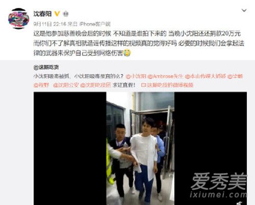 小沈阳妻子辟谣什么事情 小沈阳妻子辟谣吸毒事件经过