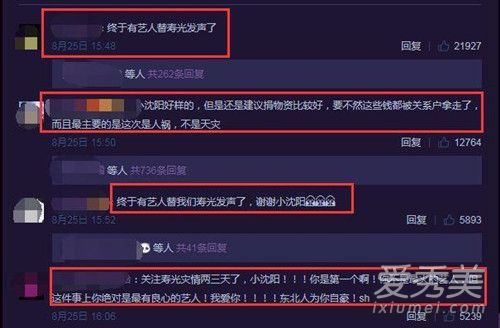 小沈阳妻子辟谣什么事情 小沈阳妻子辟谣吸毒事件经过