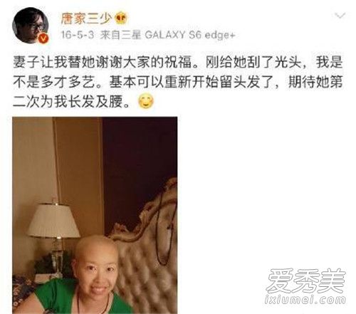 唐家三少妻子去世了吗 唐家三少妻子去世原因