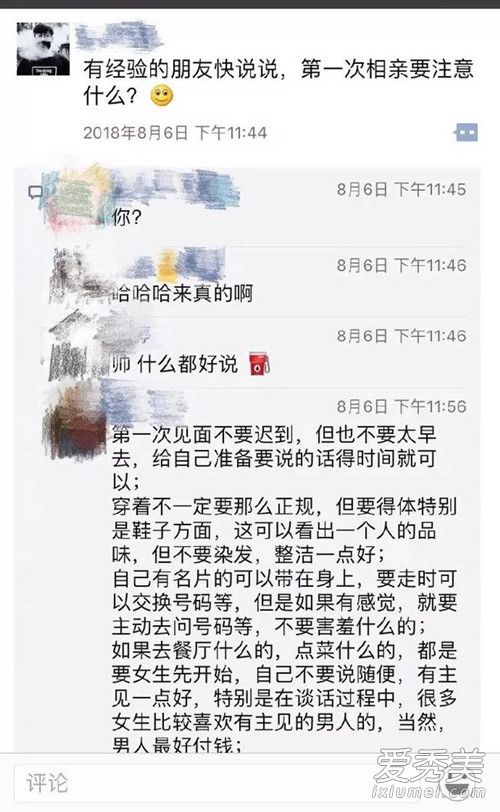 钱枫相亲送卸妆水什么情况 钱枫相亲送卸妆水原因是什么