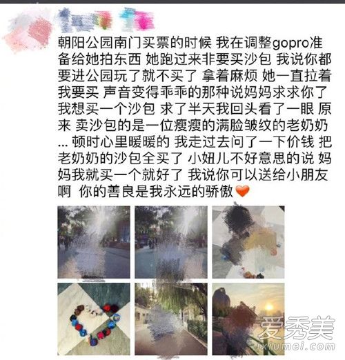 李小璐朋友圈曝光是什么情况 李小璐朋友圈曝光说了什么
