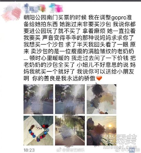 李小璐朋友圈曝光怎么回事 李小璐朋友圈曝光说了什么