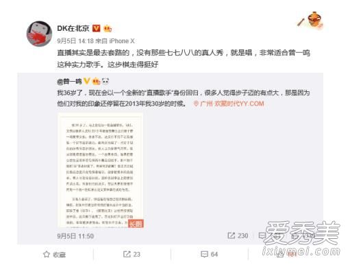 曾一鸣YY开播首秀人气超百万，网友：史上最高规格音乐直播
