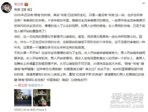 李玉刚和周立波怎么了 周立波为什么暗讽李玉刚