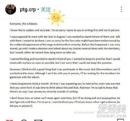 泫雅男友道歉怎么回事 泫雅男友道歉说了什么
