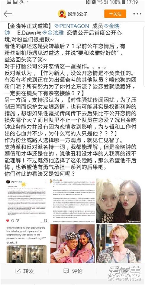 泫雅男友道歉怎么回事 泫雅男友道歉说了什么
