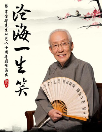 常宝华去世是怎么回事 常宝华去世是什么原因
