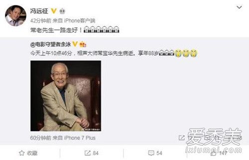 常宝华去世是怎么回事 常宝华去世是什么原因