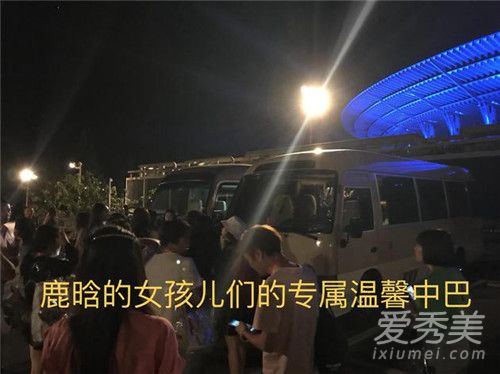 鹿晗包车送粉丝回家是怎么回事 鹿晗为什么包车送粉丝回家