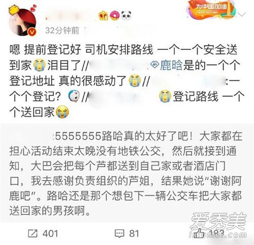 鹿晗包车送粉丝回家是怎么回事 鹿晗为什么包车送粉丝回家