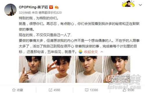 黄子韬不想当偶像是怎么回事 黄子韬为什么不想当偶像