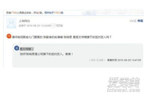 张铭恩是哪个公司的 张铭恩是黑龙江哪里人