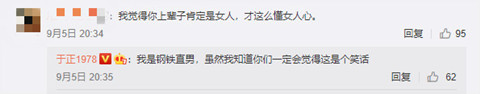 网友调侃于正是怎么回事 网友为什么调侃于正说了什么
