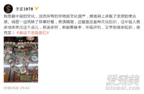 网友调侃于正是怎么回事 网友为什么调侃于正说了什么