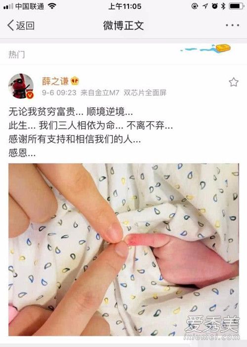 薛之谦晒娃被批是什么原因 薛之谦晒娃为什么被批
