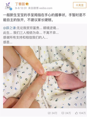 薛之谦晒娃被批是怎么回事 薛之谦晒娃为什么被批什么情况