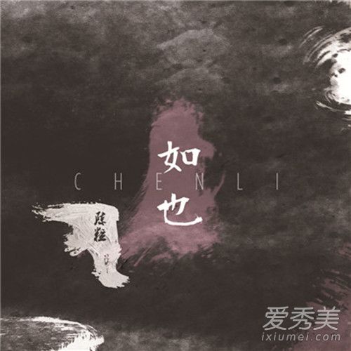 陈粒为什么退出麻油叶 陈粒是谁个人资料微博介绍