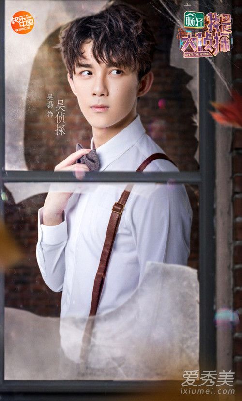 吴磊家境怎么样 吴磊是富二代吗