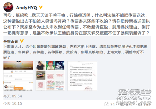 黄毅清躲法院传票是怎么回事 黄毅清为什么躲法院传票