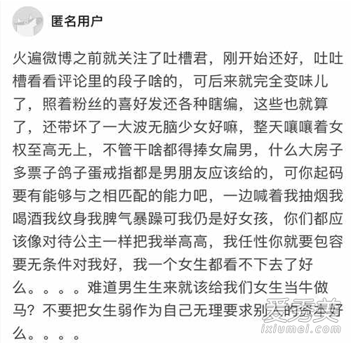 北美吐槽君被封是怎么回事 北美吐槽君为什么被封