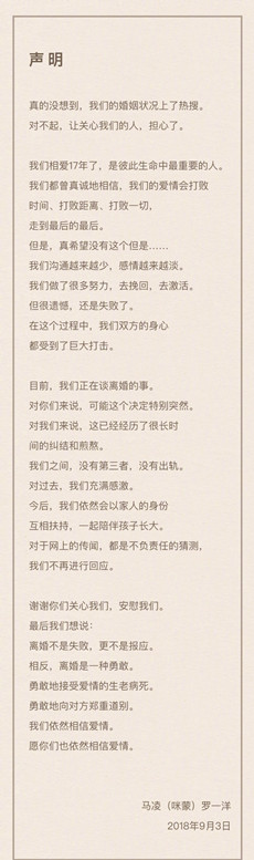 咪蒙承认离婚是怎么回事 咪蒙为什么离婚