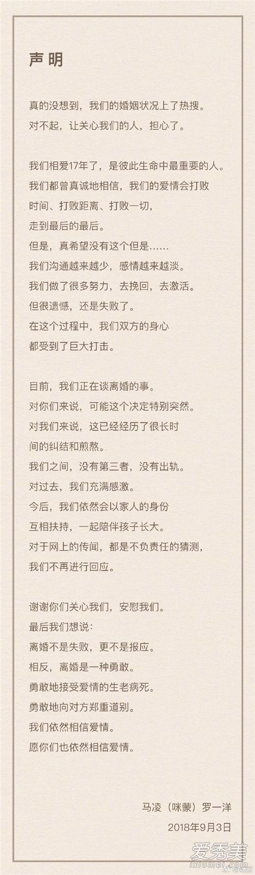 咪蒙承认离婚怎么回事 咪蒙承认离婚是因为什么