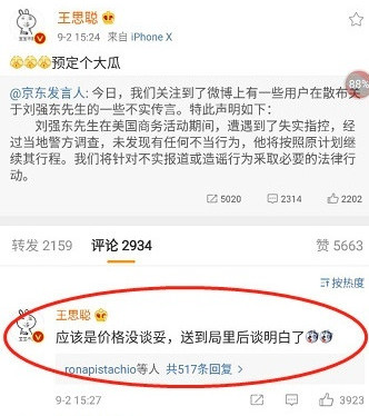 王思聪朋友圈是怎么回事 王思聪朋友圈发了什么