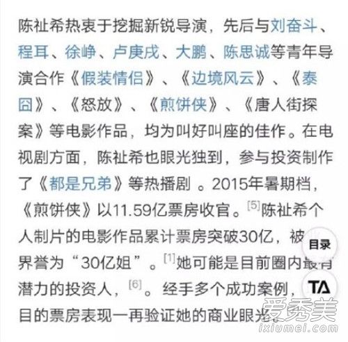 潘粤明好友撕董洁怎么回事 潘粤明好友撕董洁说了什么