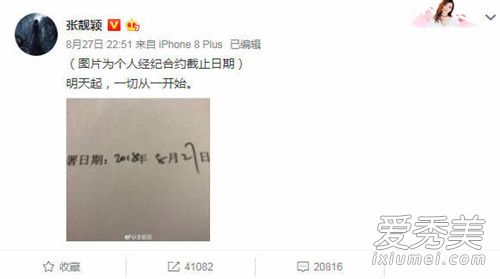 张靓颖回应解约是怎么回事 张靓颖为什么回应解约说了什么