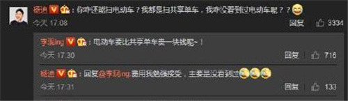 李现回应骑电动车是怎么回事 李现回应电动车报道说了什么